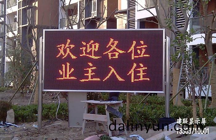 鄭州LED顯(xian)示(shi)屏(ping) 鄭州(zhou)LED顯(xian)示(shi)屏