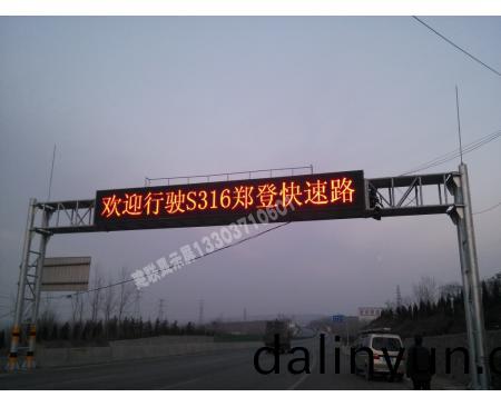 道(dao)路屏(ping)