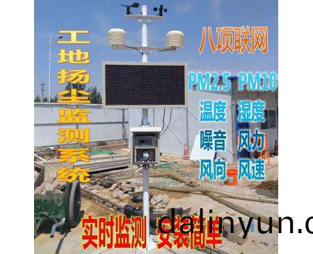 工(gong)地(di)颺(yang)塵監(jiān)測(cè)