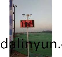 信(xin)陽(yang)颺(yang)塵(chen)監測