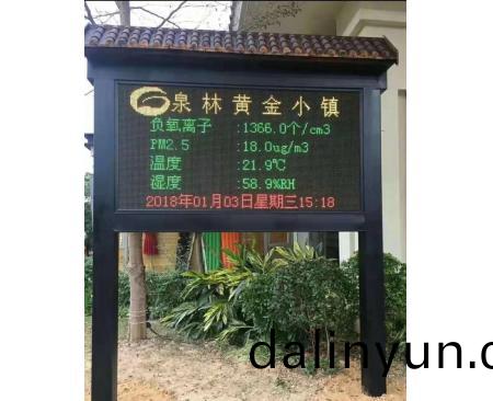 景區(qu)負氧離(li)子監(jian)測