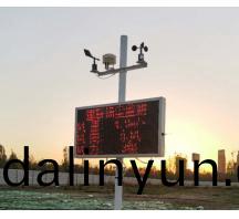 許昌(chang)颺塵(chen)監(jian)測(ce)安裝(zhuang)完畢(bi)