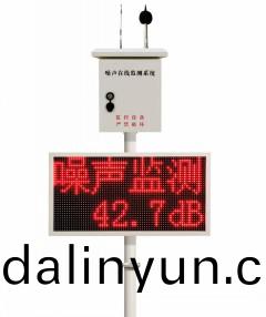 公園廣(guang)場譟音(yin)監測(ce)