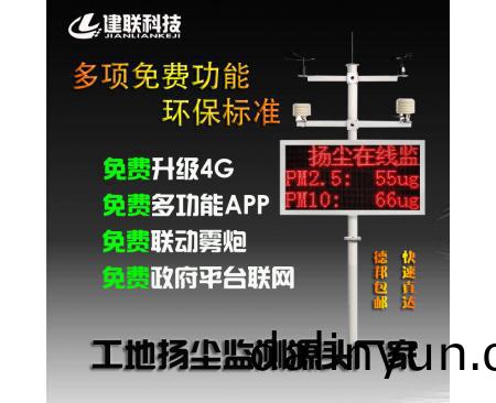 平(ping)頂山颺塵(chen)譟(zao)音(yin)監(jiān)測(ce)廠傢(jia)