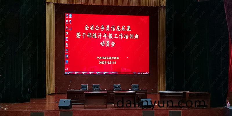 鄭州led顯示屏哪(na)傢(jia)好(hao)