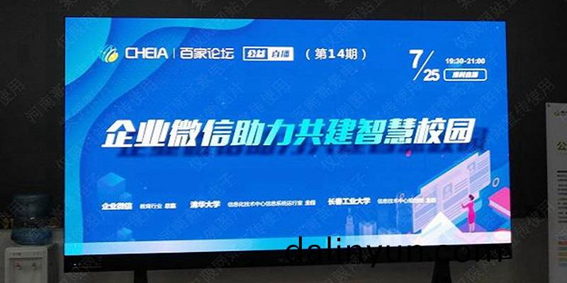 室(shi)內(nèi)LED顯(xian)示屏