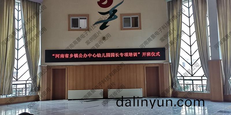 河南led顯(xian)示(shi)屏(ping)安裝價(jià)格(ge)