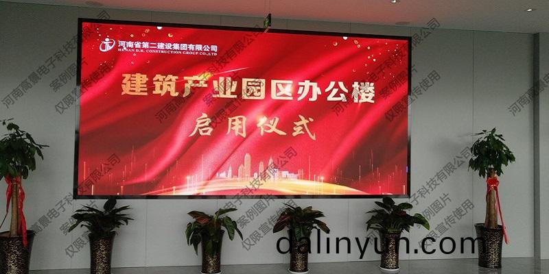 鄭(zheng)州(zhou)led顯示(shi)屏安(an)裝(zhuang)費(fèi)用