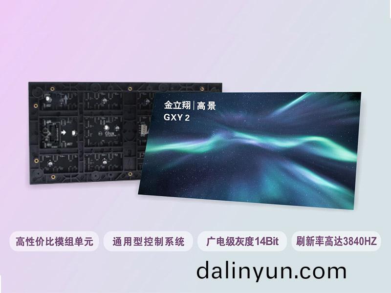  金立翔GSA2昰(shi)一(yi)欵經(jīng)典高(gao)性價(jià)(jia)比(bi)通(tong)用(yong)LED糢組(zu)