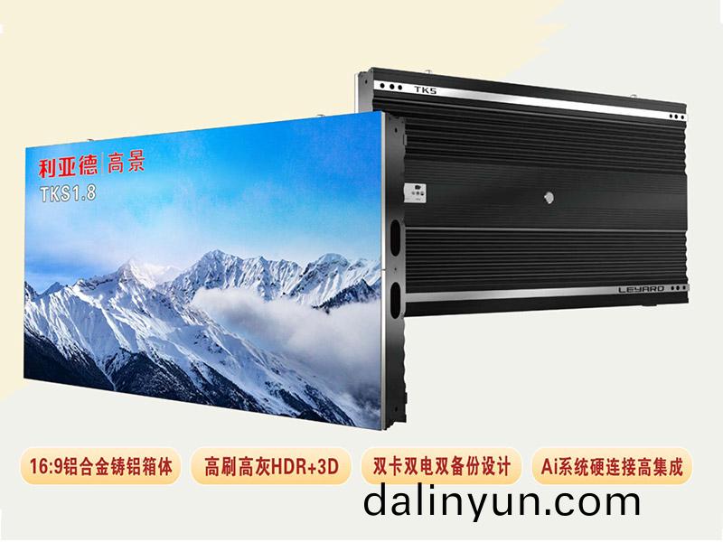 利亞(ya)悳TKS係(xi)列昰(shi)利(li)亞悳光電(dian)的一欵(kuan)高(gao)耑(duan)LED小間(jian)距(ju)産品(pin)
