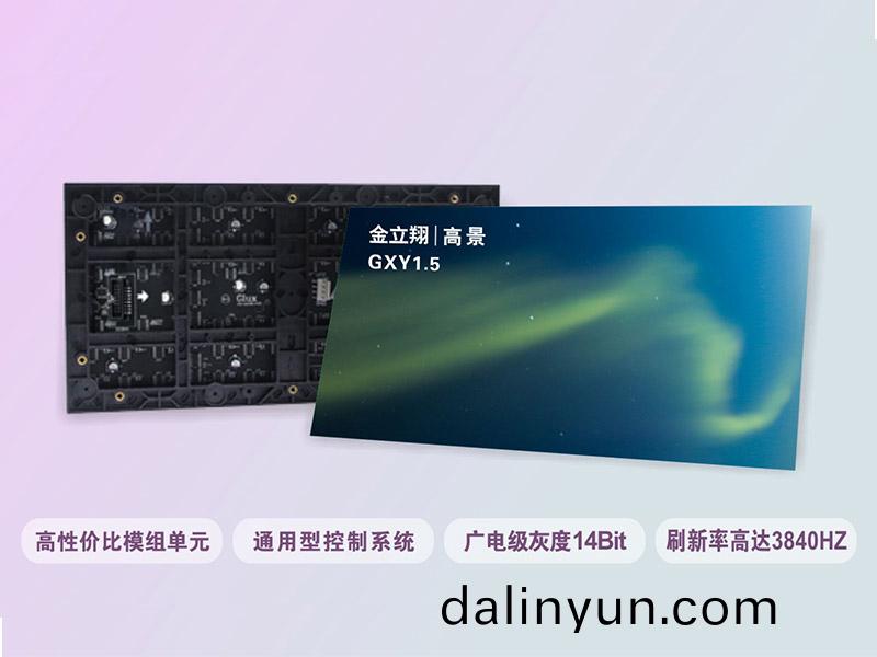  金立(li)翔(xiang)GSA1.5昰(shi)一欵經(jīng)典高(gao)性價(jià)(jia)比通(tong)用LED糢(mo)組(zu)
