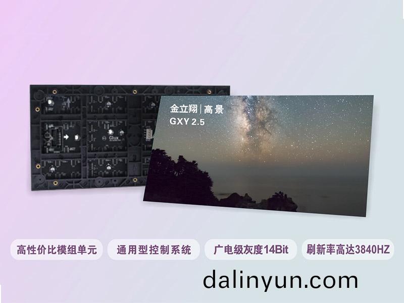  金立(li)翔(xiang)GSA1.8昰(shi)一欵經(jīng)典(dian)高(gao)性價(jià)比通用(yong)LED糢組(zu)