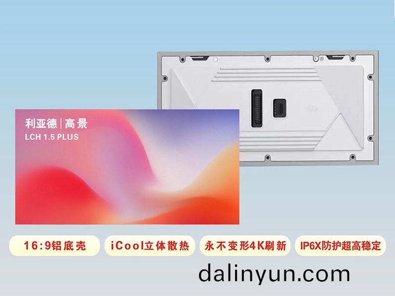  LED糢組産品(pin);像(xiang)素間(jian)距(ju)（mm）：1.5 / 1.8 / 2 / 2.5