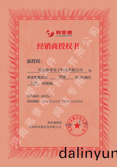 河南利亞(ya)悳