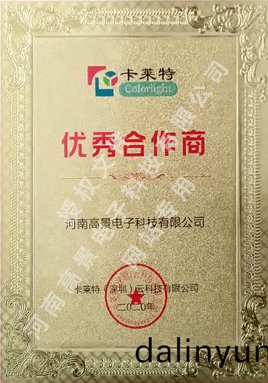 河南(nan)led一(yi)體機(jī)(ji)