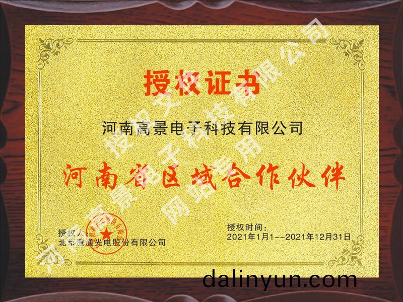 河南(nan)高(gao)景顯示屏