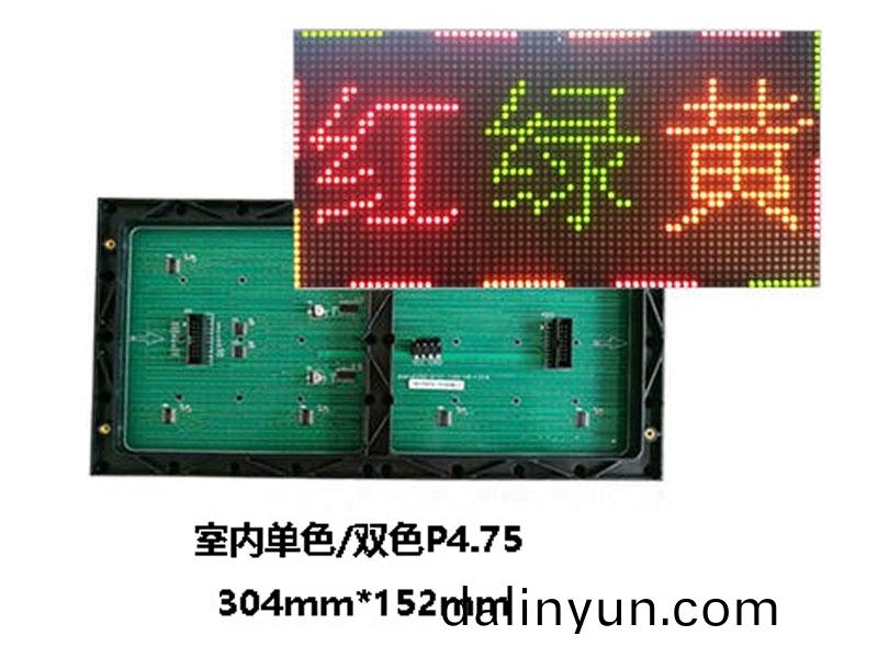 河(he)南室內LED顯(xian)示(shi)屏(ping)