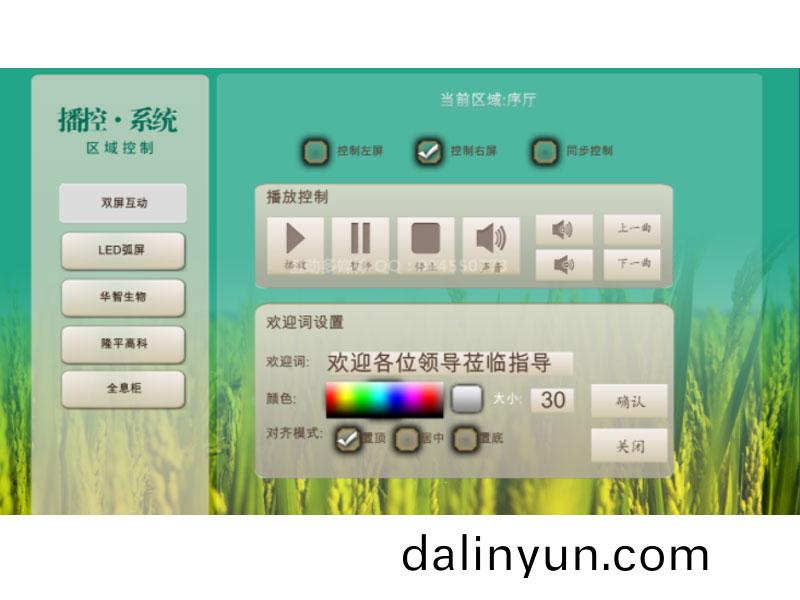  河南LED顯示(shi)屏(ping)多(duo)少錢