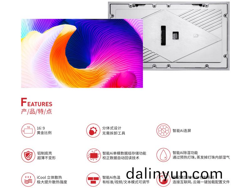 河南(nan)led顯(xian)示屏